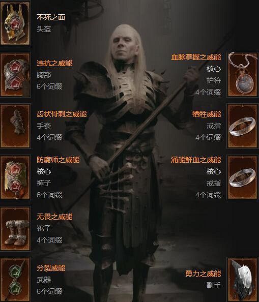 《暗黑破壞神4》死靈撞臉骨矛bd思路 死靈撞臉骨矛怎麽搭配? 《暗黑破壞神4》死靈撞臉骨矛bd思路 死靈撞臉骨矛怎麽搭配?