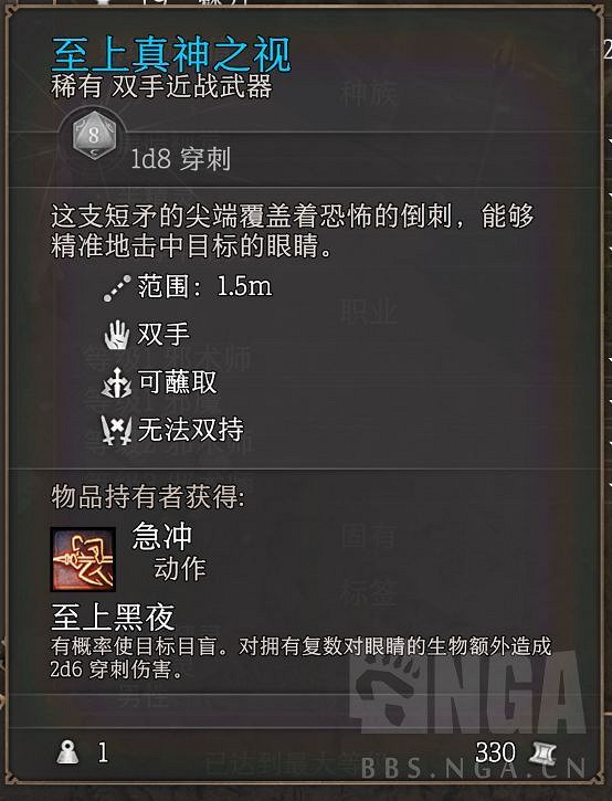 《柏德之門3》至上真神之視獲取教學  目盲劍怎麽獲得？