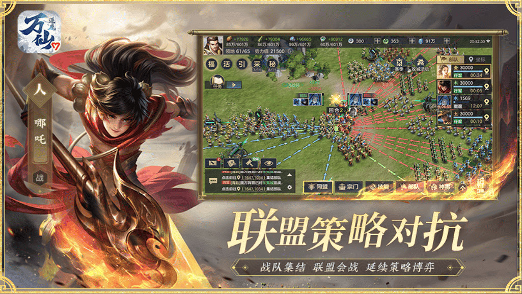 廠商內卷,玩家偷樂!手遊SLG到底能融入多少題材? 廠商內卷,玩家偷樂!手遊SLG到底能融入多少題材?