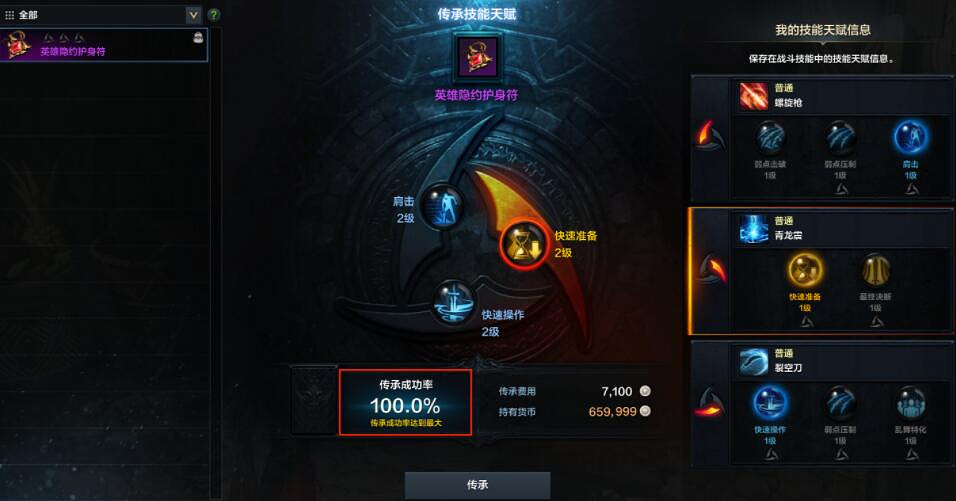 《命運方舟》技能天賦等級怎麽提升?技能天賦升級方法 《命運方舟》技能天賦等級怎麽提升?技能天賦升級方法