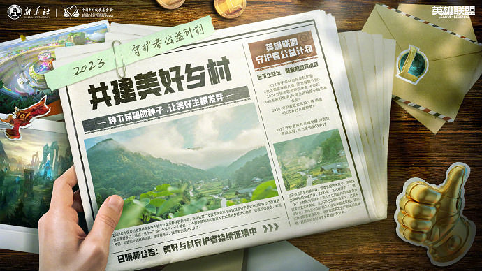 《英雄聯盟》12周年盛典落幕 8月19日戰鬥之夜登場 《英雄聯盟》12周年盛典落幕 8月19日戰鬥之夜登場