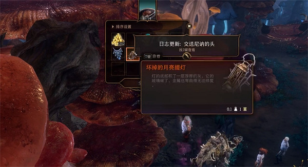 《柏德之門3》尼訥拯救方法