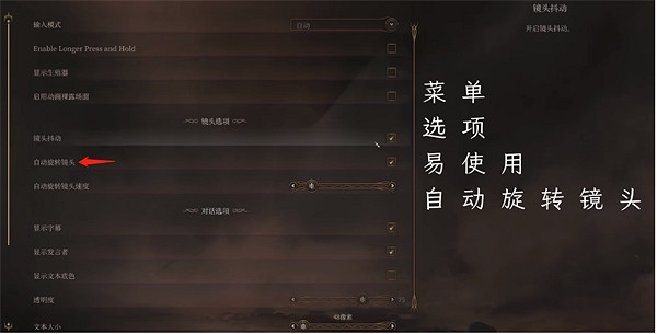 《柏德之門3》開局無法移動解決方法