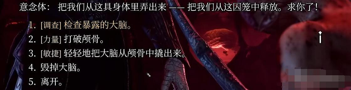 《柏德之門3》噬腦怪怎麽救?噬腦怪解救方法 《柏德之門3》噬腦怪怎麽救?噬腦怪解救方法