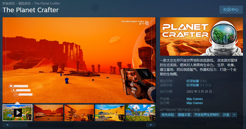 《星球工匠》Steam英文名介紹 《星球工匠》Steam英文名介紹