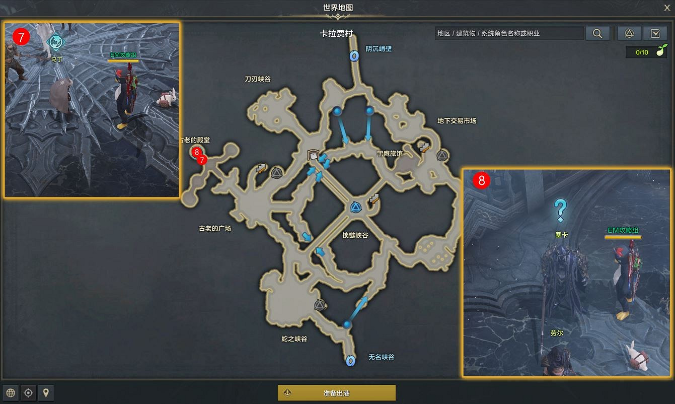 《命運方舟》加入阿貝斯塔任務怎麽做?加入阿貝斯塔任務攻略 《命運方舟》加入阿貝斯塔任務怎麽做?加入阿貝斯塔任務攻略