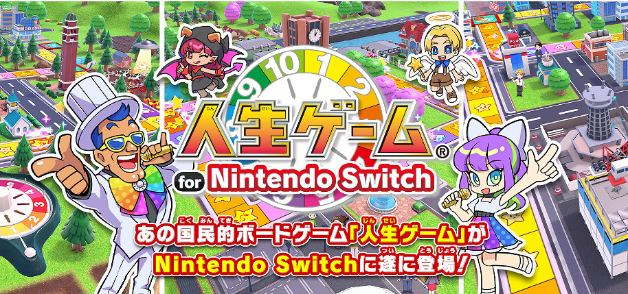 《人生遊戲for NS》花澤香菜出演新角色 10月6日發售 《人生遊戲for NS》花澤香菜出演新角色 10月6日發售