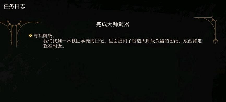 《柏德之門3》大師武器怎麽做