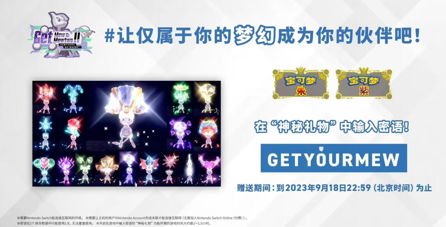 為迎戰最強超夢做準備!《朱紫》特別太晶團體戰開啟 為迎戰最強超夢做準備!《朱紫》特別太晶團體戰開啟