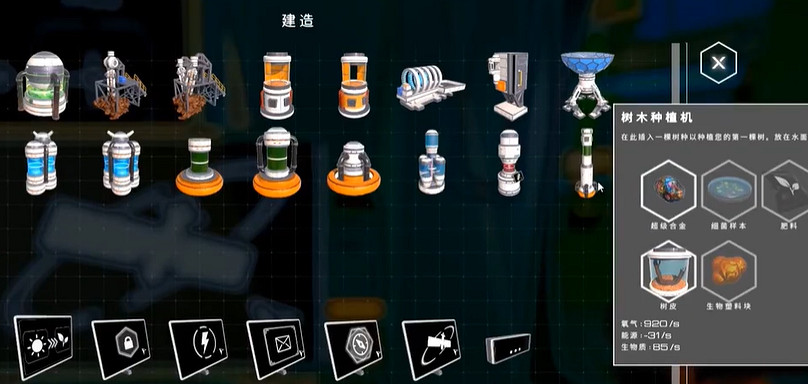 《星球工匠》樹種子合成方法 《星球工匠》樹種子合成方法