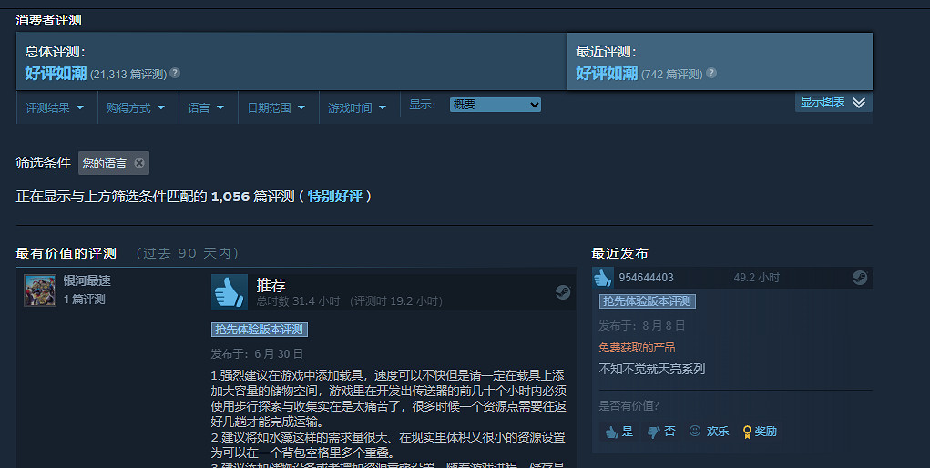 《星球工匠》Steam英文名介紹 《星球工匠》Steam英文名介紹