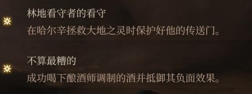 《柏德之門3》激勵點收集攻略 激勵點是什麽？