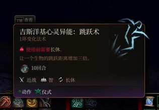 《柏德之門3》信仰之躍試煉方法介紹 《柏德之門3》信仰之躍試煉方法介紹