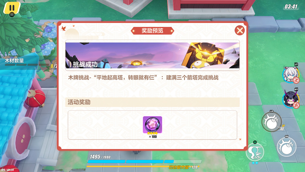 《崩壞3》神州漂流記3-3木牌挑戰怎麽過 神州漂流記3-3木牌挑戰解謎攻略 《崩壞3》神州漂流記3-3木牌挑戰怎麽過 神州漂流記3-3木牌挑戰解謎攻略