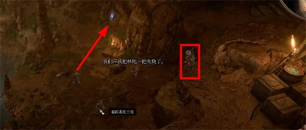 《柏德之門3》自然陷阱獲取方法 《柏德之門3》自然陷阱獲取方法