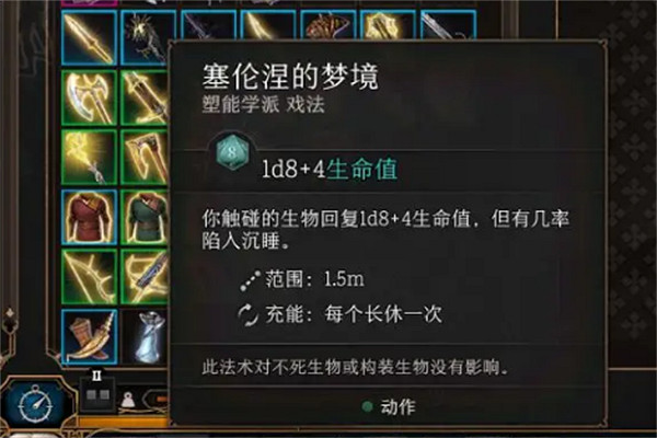 《柏德之門3》鑒定裝備方法 《柏德之門3》鑒定裝備方法
