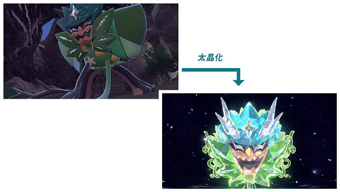 起猛了！看到長頸鹿在放電 《朱/紫》DLC海量情報