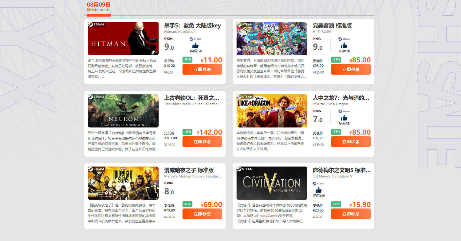 限時閃促！《完美音浪》《上古卷軸OL死靈之地》史低