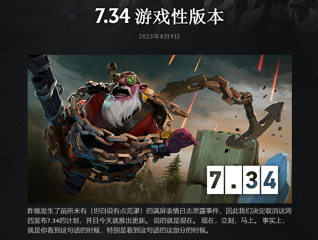 抽象！V社發布全Emoji表情寫的《Dota2》更新說明
