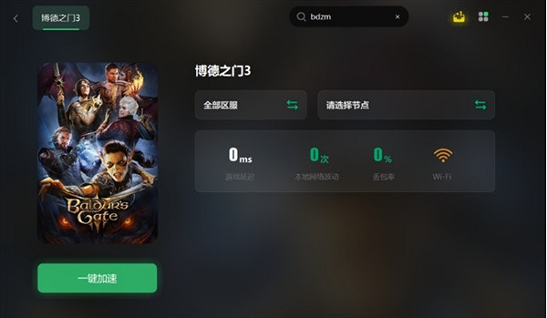 《柏德之門3》一直加載解決方法 《柏德之門3》一直加載解決方法