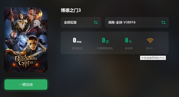 《柏德之門3》加載存檔崩潰解決方法