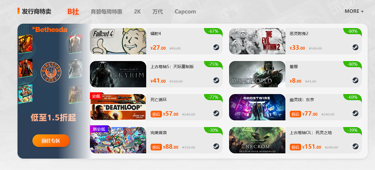 限時閃促！《完美音浪》《上古卷軸OL死靈之地》史低