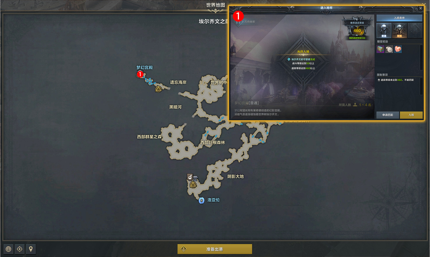 《命運方舟》墮入夢幻的埃爾喬文任務怎麽完成？墮入夢幻的埃爾喬文任務攻略