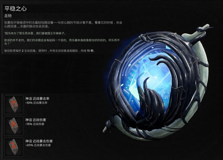 《遺跡2》近戰好用build推薦 近戰怎麽配裝? 《遺跡2》近戰好用build推薦 近戰怎麽配裝?