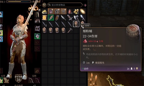 《柏德之門3》坍塌的走廊通過方法 《柏德之門3》坍塌的走廊通過方法