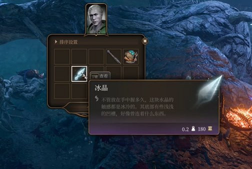 《柏德之門3》冰晶獲得方法介紹 《柏德之門3》冰晶獲得方法介紹