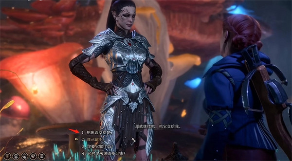 《柏德之門3》箴言菇抉擇推薦 《柏德之門3》箴言菇抉擇推薦