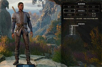 《柏德之門3》遊蕩者職業選什麽種族?遊蕩者種族選擇攻略 《柏德之門3》遊蕩者職業選什麽種族?遊蕩者種族選擇攻略