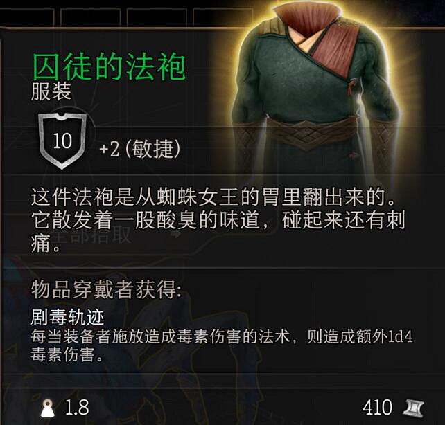 《柏德之門3》囚徒的法袍怎麽獲得?囚徒的法袍獲得方法介紹 《柏德之門3》囚徒的法袍怎麽獲得?囚徒的法袍獲得方法介紹