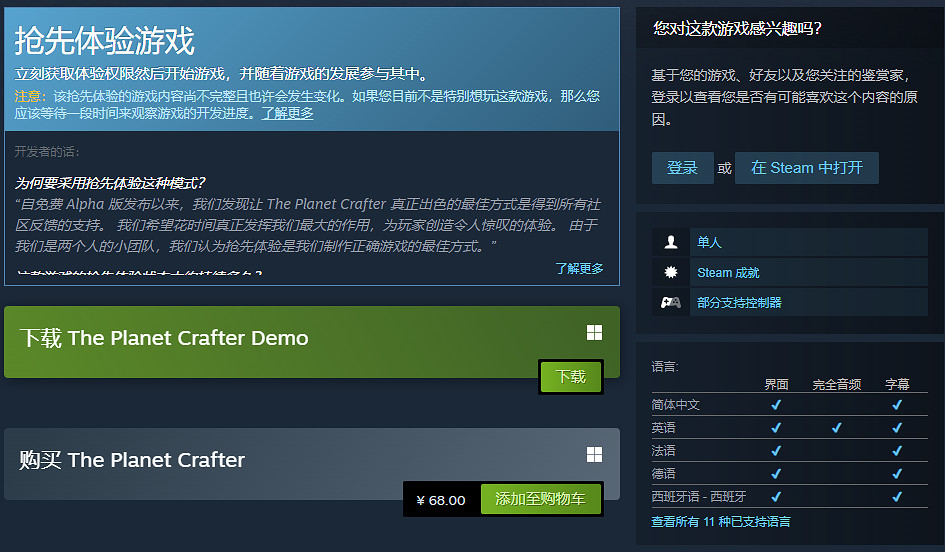 《星球工匠》Steam英文名介紹 《星球工匠》Steam英文名介紹