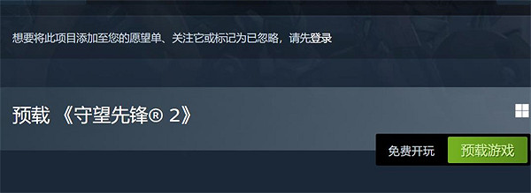 《鬥陣特攻2》Steam預載現已開啟 兩天後正式解鎖！