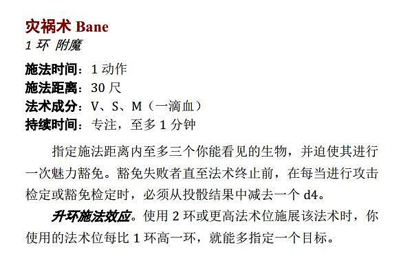 《柏德之門3》聖火術詳解心得分享       聖火術怎麽掌握？