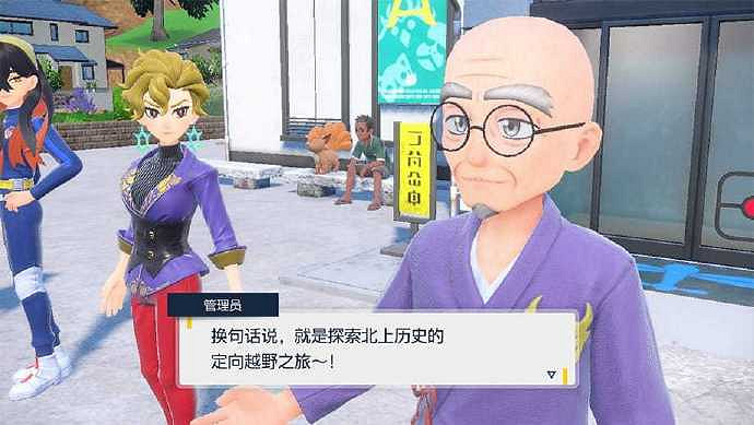 起猛了！看到長頸鹿在放電 《朱/紫》DLC海量情報