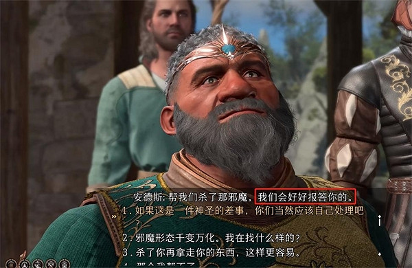 《柏德之門3》狩獵魔鬼任務真假辨別方法 《柏德之門3》狩獵魔鬼任務真假辨別方法