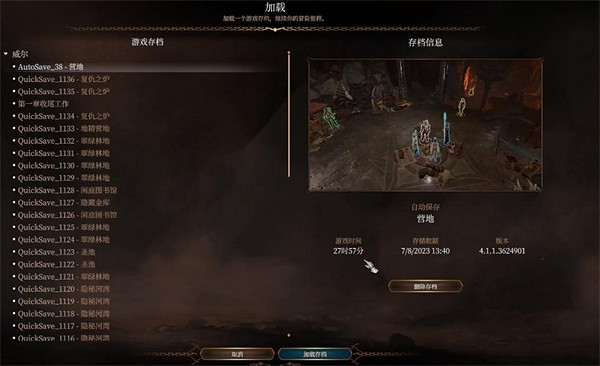 《柏德之門3》長休沒反應解決方法 《柏德之門3》長休沒反應解決方法