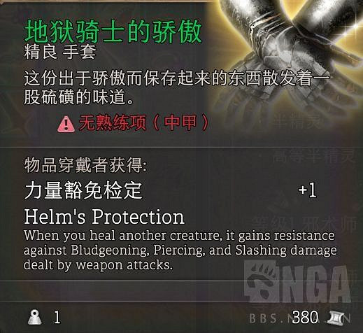 《柏德之門3》地獄騎士手套獲取教學 手套怎麽獲得? 《柏德之門3》地獄騎士手套獲取教學 手套怎麽獲得?