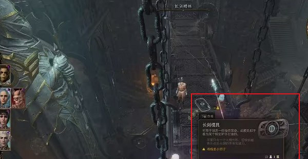 《柏德之門3》精金熔爐盾牌模具位置介紹