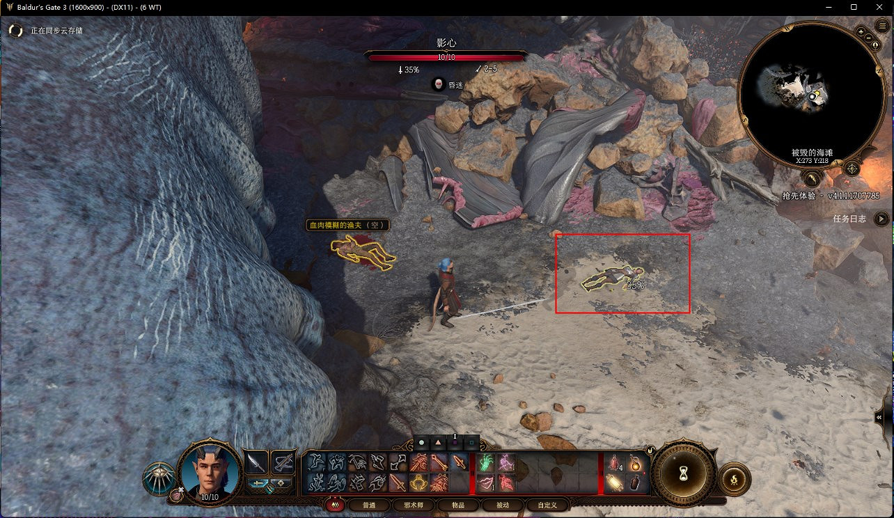 《柏德之門3》影心位置介紹