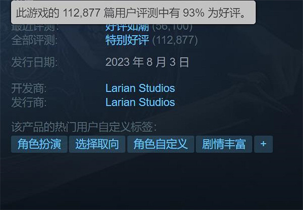 《柏德之門3》M站評分漲至96分!已追平《王國之淚》 《柏德之門3》M站評分漲至96分!已追平《王國之淚》