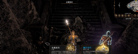 《柏德之門3》低語面具在哪？ 低語面具位置一覽