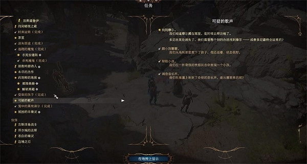 《柏德之門3》海妖位置 《柏德之門3》海妖位置