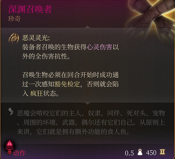 《柏德之門3》全裝備收集指南