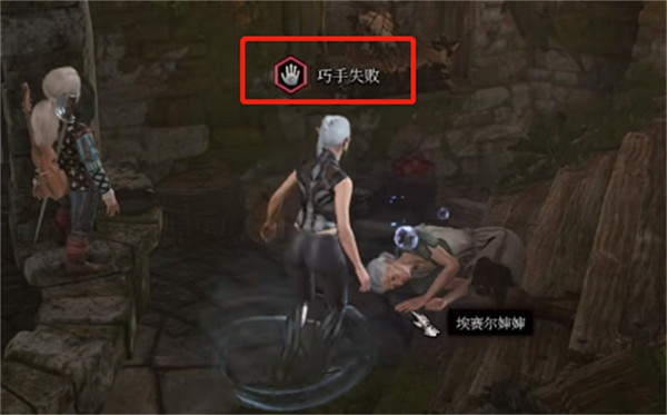 《柏德之門3》山丘巨人藥水獲取方法