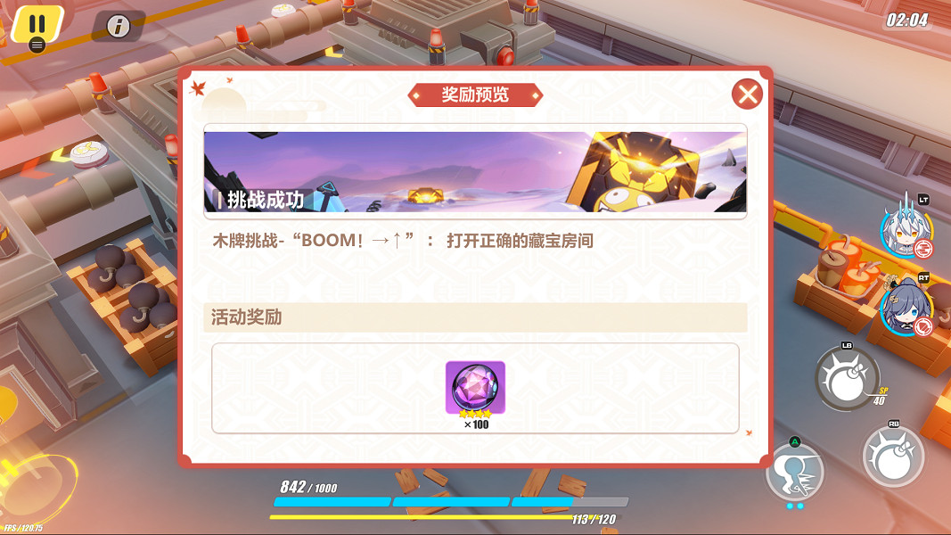 《崩壞3》神州漂流記2-4木牌挑戰怎麽過 神州漂流記2-4木牌挑戰解謎攻略 《崩壞3》神州漂流記2-4木牌挑戰怎麽過 神州漂流記2-4木牌挑戰解謎攻略