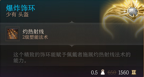 《柏德之門3》全裝備收集指南