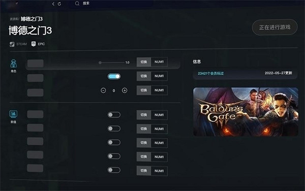 《柏德之門3》連線穩定方法 《柏德之門3》連線穩定方法